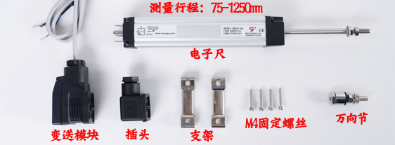 LWH直线位移传感器系列75-1250mm-SOP传感器