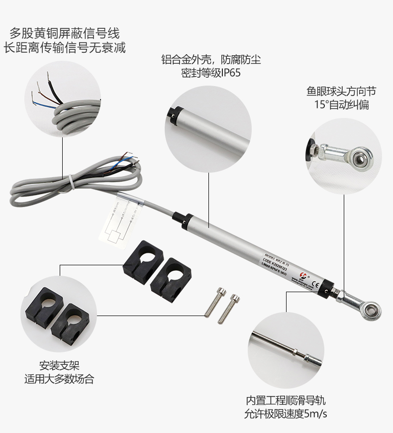 SOP微型拉杆直线位移传感器KPZ系列